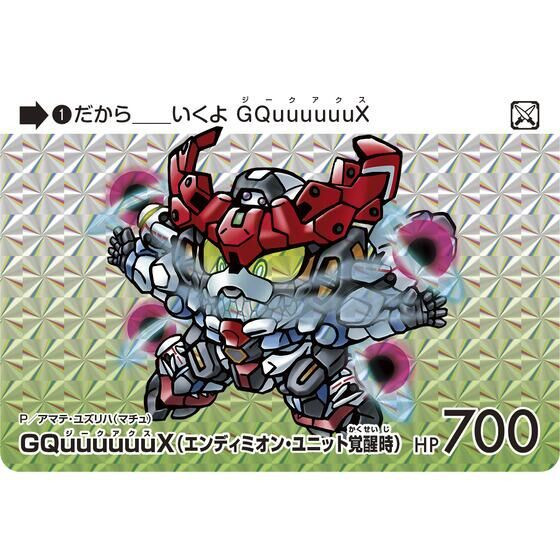 Premium Carddass Collection Mobile Suit Gundam GQuuuuuuX