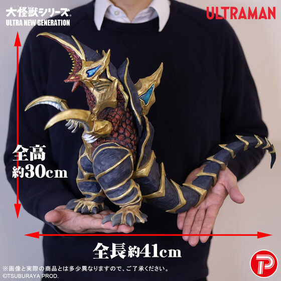 Large Monster Series ULTRA NEW GENERATION Super C.O.V. Complete Figure