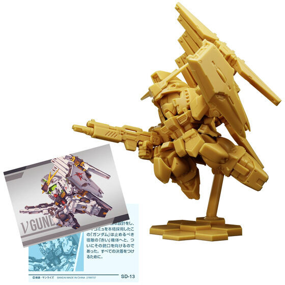 Gundam Superior Define No.02 (Set of 10) (Shokugan)