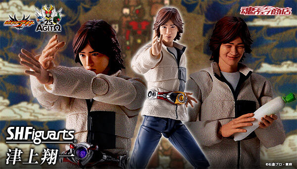 S.H.Figuarts Shoichi Tsugami (Kamen Rider Agito) Action Figure