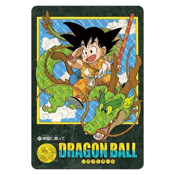 Dragon Ball Visual Adventure Premium Set Vol.2