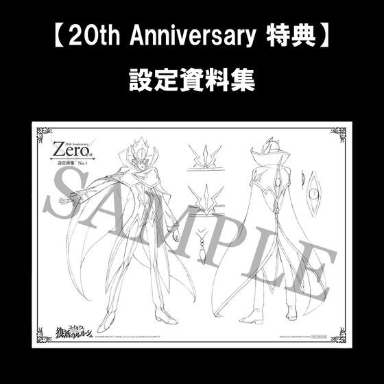 G.E.M.Series Code Geass: Lelouch of the Re;surrection Zero 20th Anniversary Complete Figure