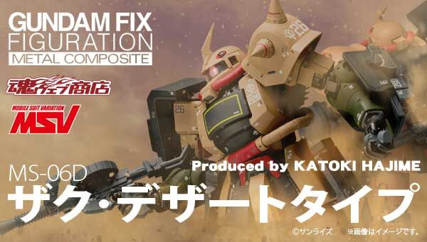 GUNDAM FIX FIGURATION METAL COMPOSITE MS-06D Zaku Desert Type