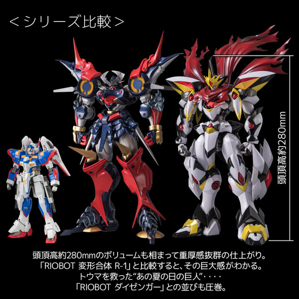 RIOBOT RaiOh (Super Robot Wars OG) Action Figure