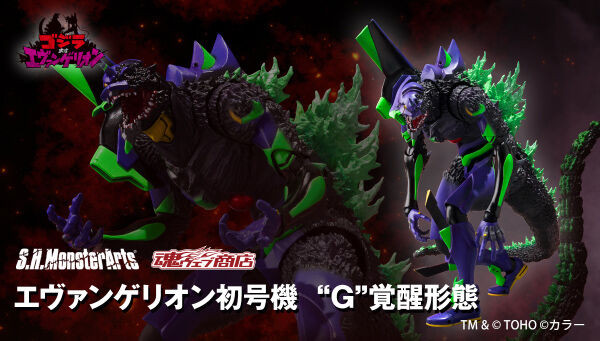 S.H.MonsterArts Evangelion EVA-01 G Awakening Form Action Figure