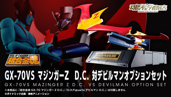 BANDAI Soul of Chogokin GX-70VS Mazinger Z D.C. VS Devilman Option Set