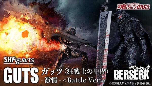 S.H.Figuarts Guts (Berserker Armor) Passion Battle Ver. Action Figure