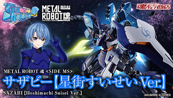 METAL ROBOT SPIRITS SIDE MS SAZABI (Hoshimachi Suisei Ver.) Action Figure