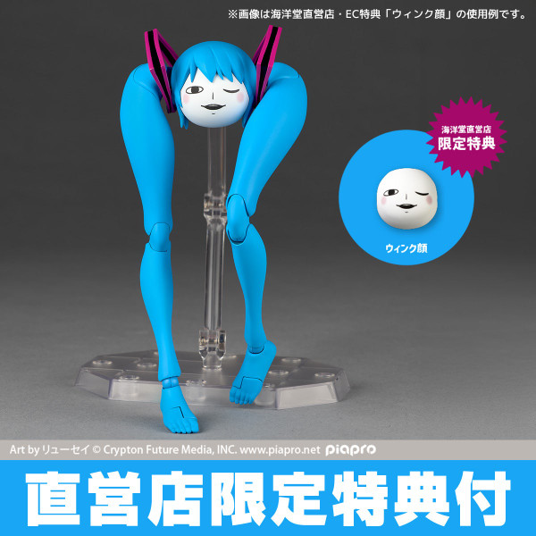 Revoltech Shiteyanyo Action Figure [with Bonus]
