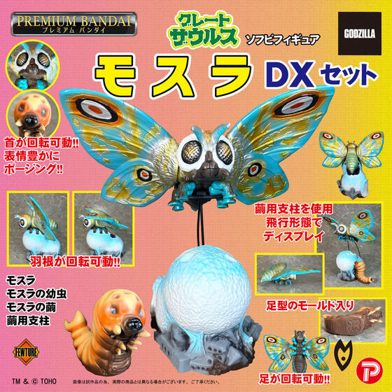 Great Saurus Mothra DX Set