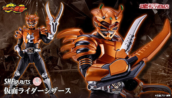 S.H.Figuarts (Shinkocchou Seihou) MASKED RIDER SCISSORS Action Figure