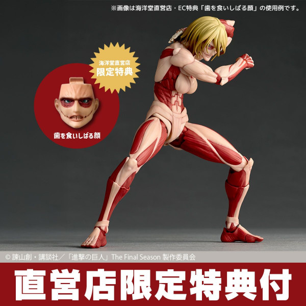 Revoltech Amazing Yamaguchi Female Titan (Attack on Titan) Action Figure [with Bonus] (JUL 2027)
