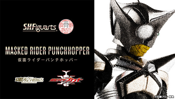 BANDAI S.H.Figuarts (Shinkoccou Seihou) Kamen Masked Rider