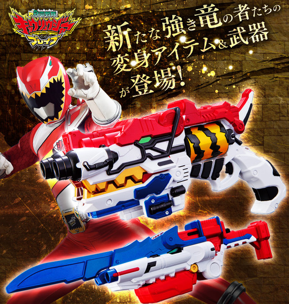 Zyuden Sentai Kyoryuger Gabugaburivolver & Gabugaburicalibur Set