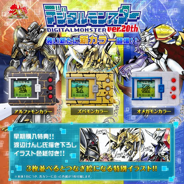 デジタルモンスター COLOR 20th Edition Amazon.co.jp: デジタルモンスターcolor モンスターハンター