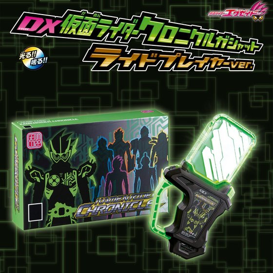 Kamen Rider DX Ex-Aid Chronicle Gashat Ride Player ver.