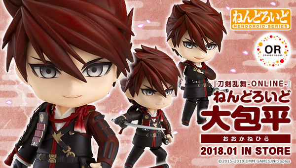 Nendoroid Okanehira Action Figure (Completed) 