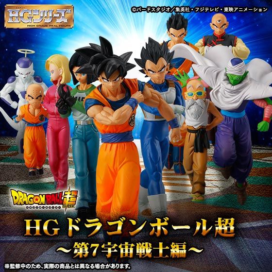 HG Dragon Ball Super Universe 7 Warriors Edition