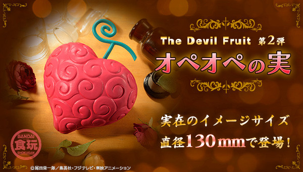 バンダイThe Devil Fruit メラメラの実 オペオペの実セット The Devil Fruit Real Meramera 15cm Opeope One Piece Trafalgar Law