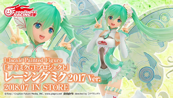 Racing Miku 2017 Ver. 1/1 PVC Figure (Completed)