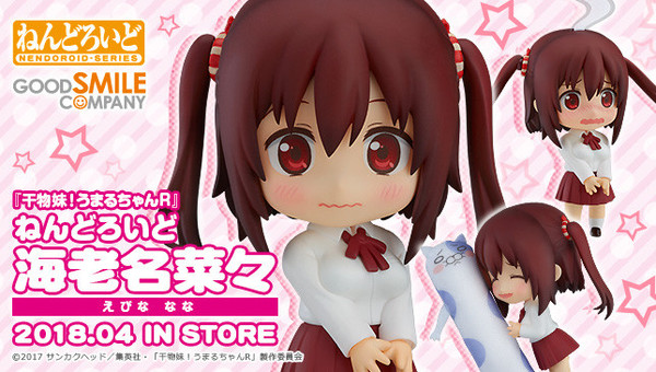 Nendoroid Nana Ebina Action Figure (Completed)