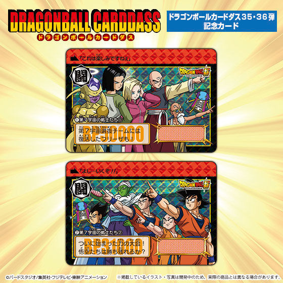 本弾 2枚組】ドラゴンボール 【新規カードダス 35+36弾 希少 復刻版 本弾1＋2 カードダス ドラゴンボールZ 1995年 No.43 ドラゴンボールカード