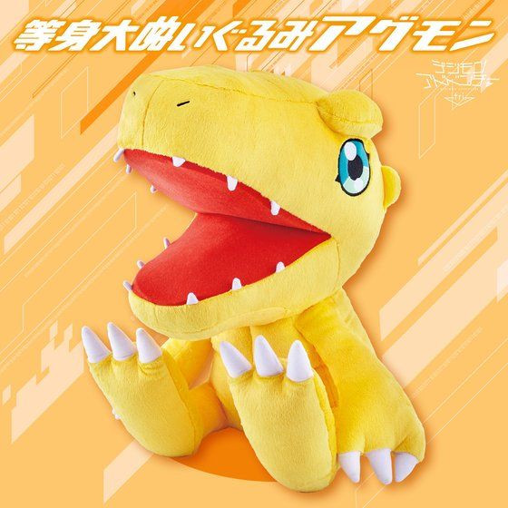 メガハウス STUFFED Collection デジモン アグモン STUFFED Collection デジモンアドベンチャー アグモン&パタモン セット