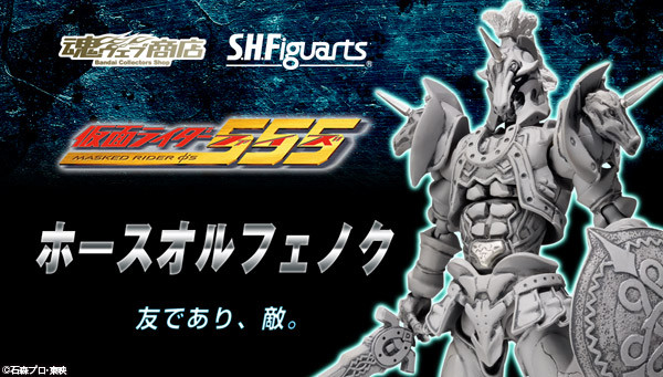BANDAI Premium S.H.Figuarts Horse Orphnoch Kamen Masked Rider 555