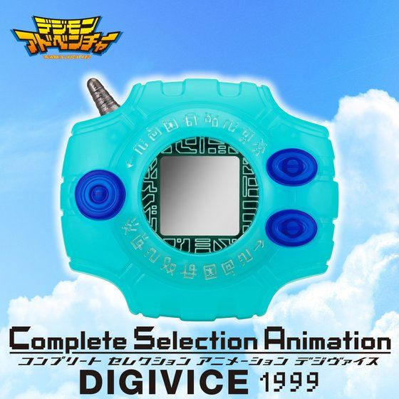 □デジモン　デジヴァイス 1999 コンプリートセレクション　アニメーション Complete Selection Animation DIGIVICE 1999
