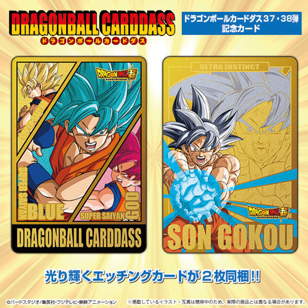 ドラゴンボールカード DRAGON BALL CARDDASS Dragon Ball Carddass 37&38 COMPLETE BOX