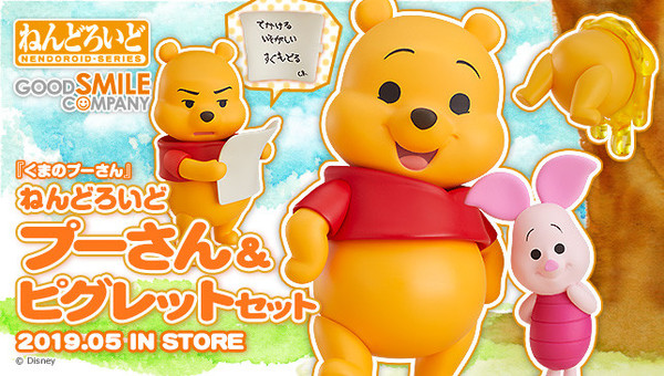 Nendoroid Winnie-the-Pooh & Piglet Set Action Figure