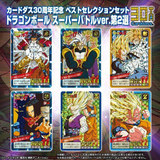 パート4 カードダスハーフ ドラゴンボール EX-30 ーマイ パート12 カードダス ドラゴンボール Amazon.co.jp: カードダス ドラゴンボールカード