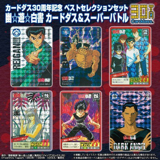 Carddass 30th Anniversary Best Selection Set Yu Yu Hakusho Super