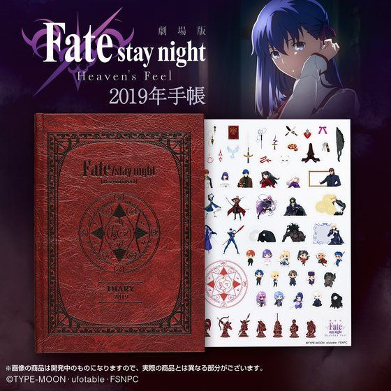 Fate/stay night Heaven's Feel 2019 Schedule Book