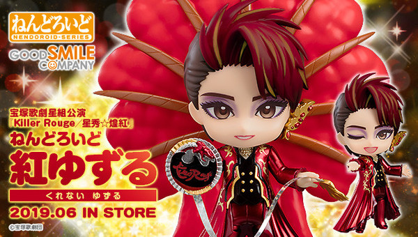 Nendoroid Yuzuru Kurenai Action Figure