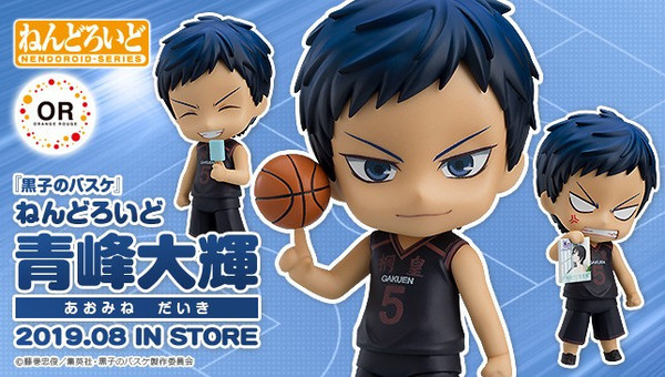 Nendoroid Kuroko's Basketball - Daiki Aomine