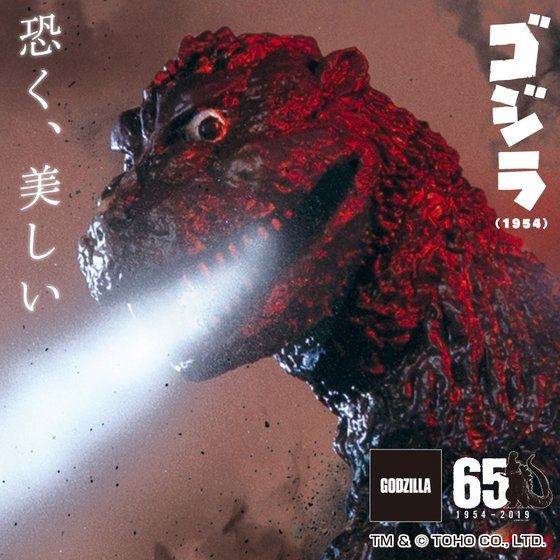 Godzilla (1954) Poster Color Edition PVC Figure