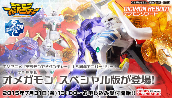 BANDAI Digimon Adventure Reboot Omegamon Special clear color Ver