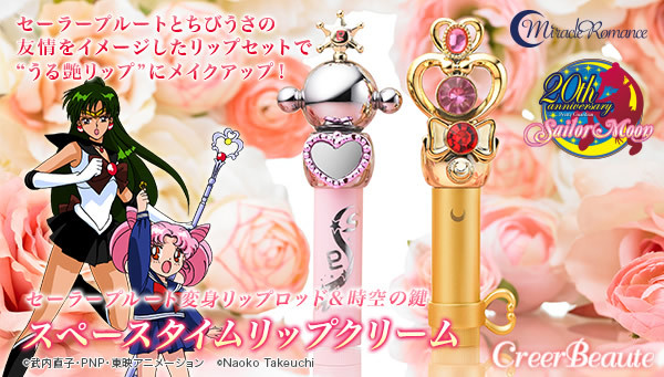 BANDAI SailorMoon Miracle Romance Space Time Key Lip Cream