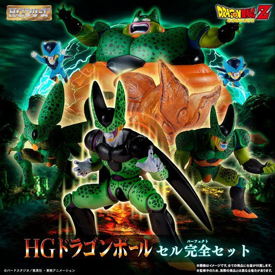 HG Dragon Ball Perfect Cell Set - Kurama Toys OnLine Shop
