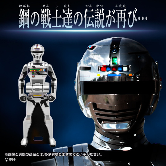 BANDAI Premium Ranger Key EX Metal Hero Edition