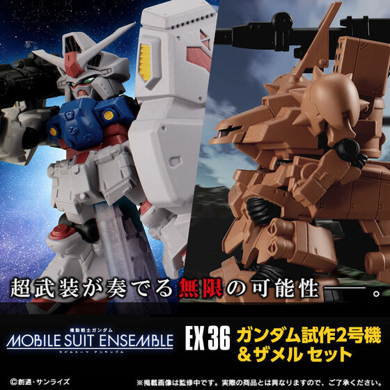 MOBILE SUIT ENSEMBLE EX36 Gundam GP02A & Xamel Set