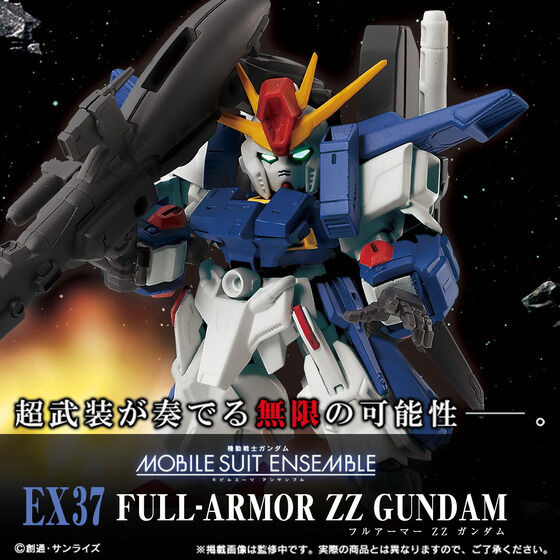 MOBILE SUIT ENSEMBLE EX37 Full Armor ZZ Gundam