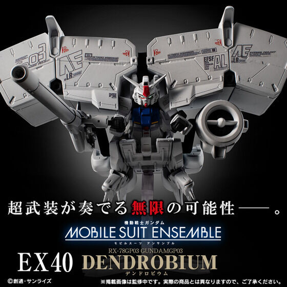 MOBILE SUIT ENSEMBLE EX40 Dendrobium