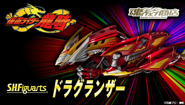 BANDAI Premium S.H.Figuarts Dragranzer Action Figure Kamen Masked Rider ...