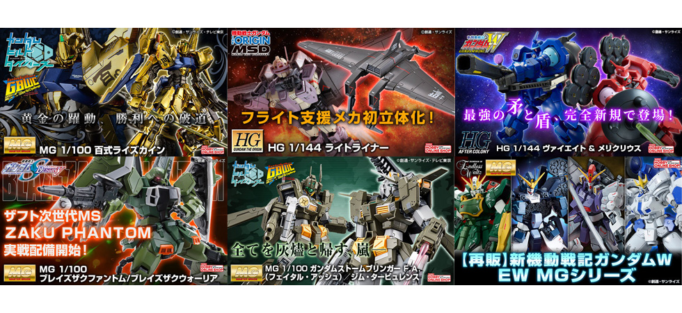 bandai toys online shop