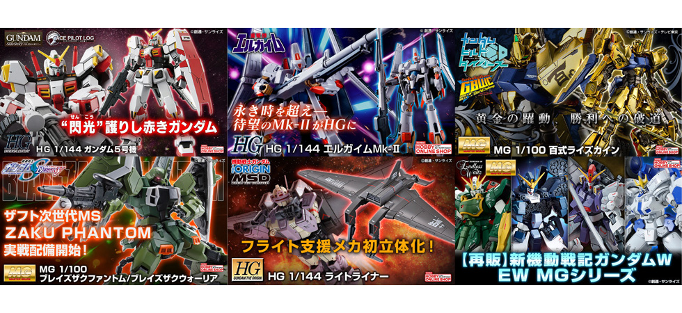 bandai toys online shop
