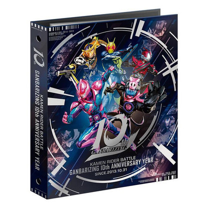 Kamen Rider Battle Ganbarizing 9 Pocket Binder Set 10th year