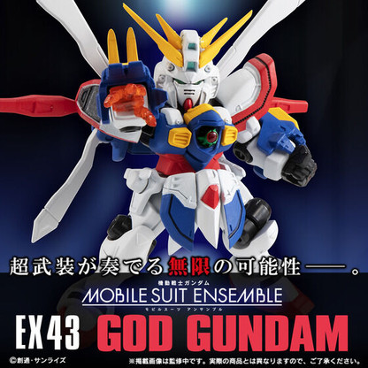 機動戦士ガンダム MOBILE SUIT ENSEMBLE EX46 GNアームズ TYPE-E