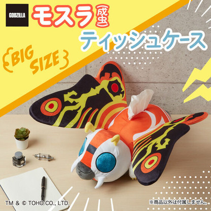 モスラ3 パスケース モスラ Godzilla Mothra (adult) Tissue Case